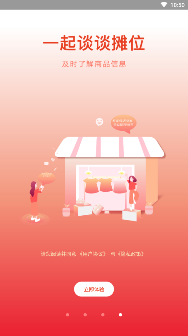 ��̯app(��̯����)v1.0.0 ���°�