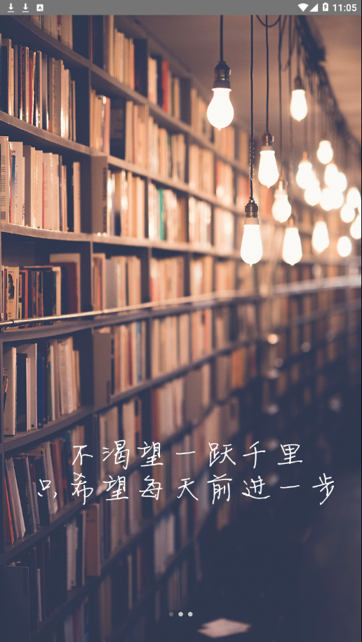 ����ͨappv1.1.0 ���°�