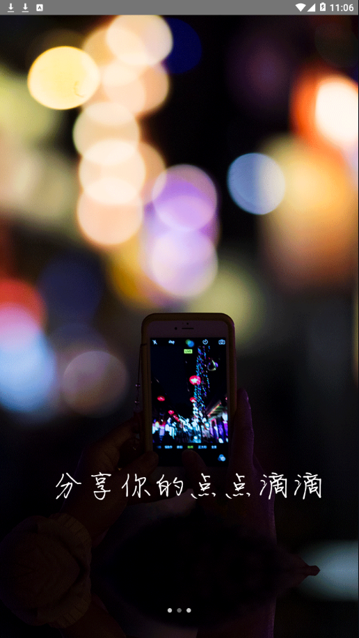 ����ͨappv1.1.0 ���°�