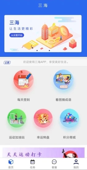 ����(�˶�׬Ǯ)v5.3.0 ���°�