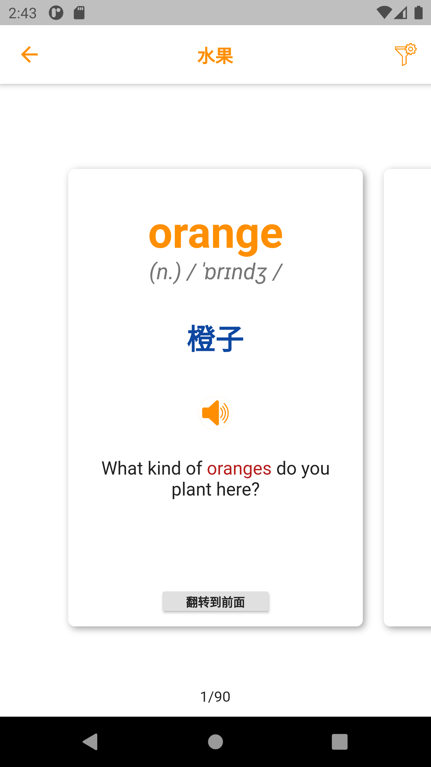 ѧӢ��ʻ�appv1.0.2 ��׿��
