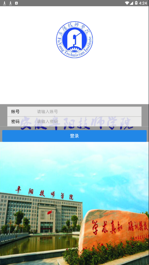 ���ո�����ʦѧԺappv1.2.1 ���°�
