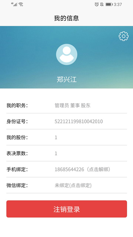 ���徭��(ũ�弯����֯��������)v2.1.0 ���°�