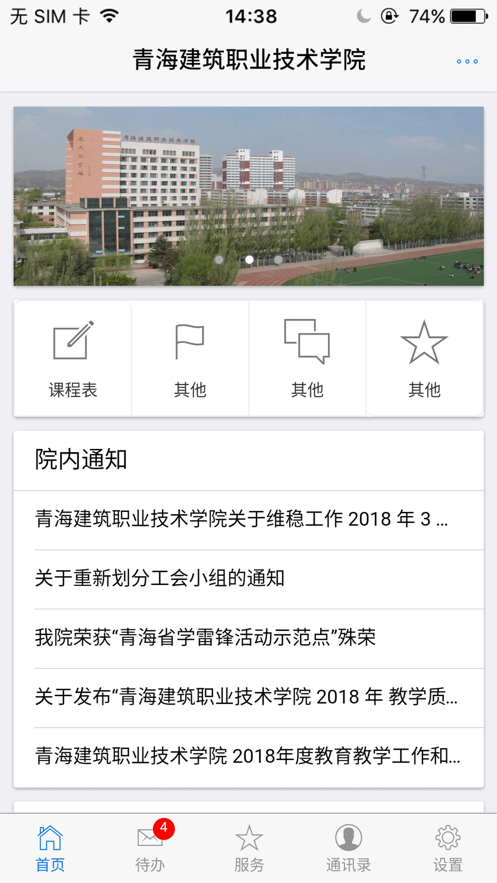 �ຣ����ְҵ����ѧԺappv1.4.9 ���°�