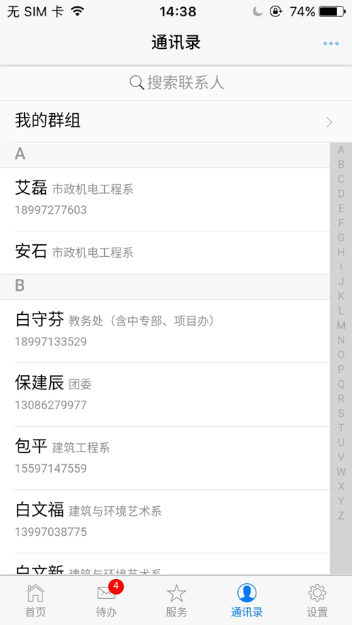 �ຣ����ְҵ����ѧԺappv1.4.9 ���°�