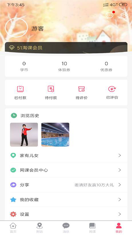51�Կ�Appv1.0.20 ���°�