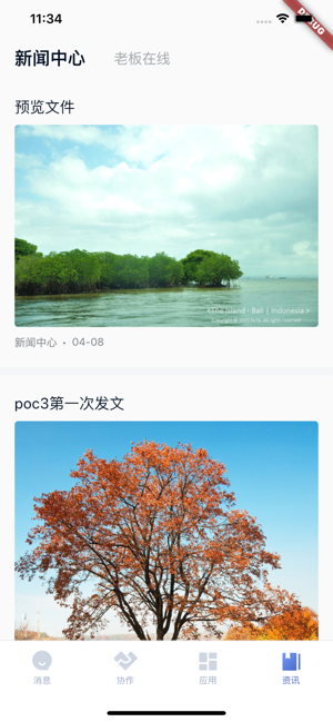 ����POC��׿appv3.7.0 ���°�