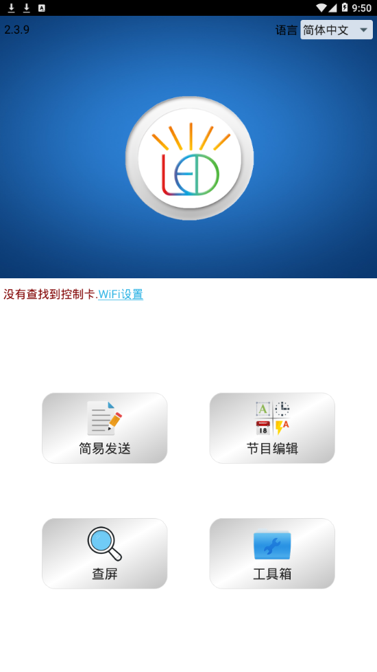 PowerLed LTS appv2.3.9 ���°�