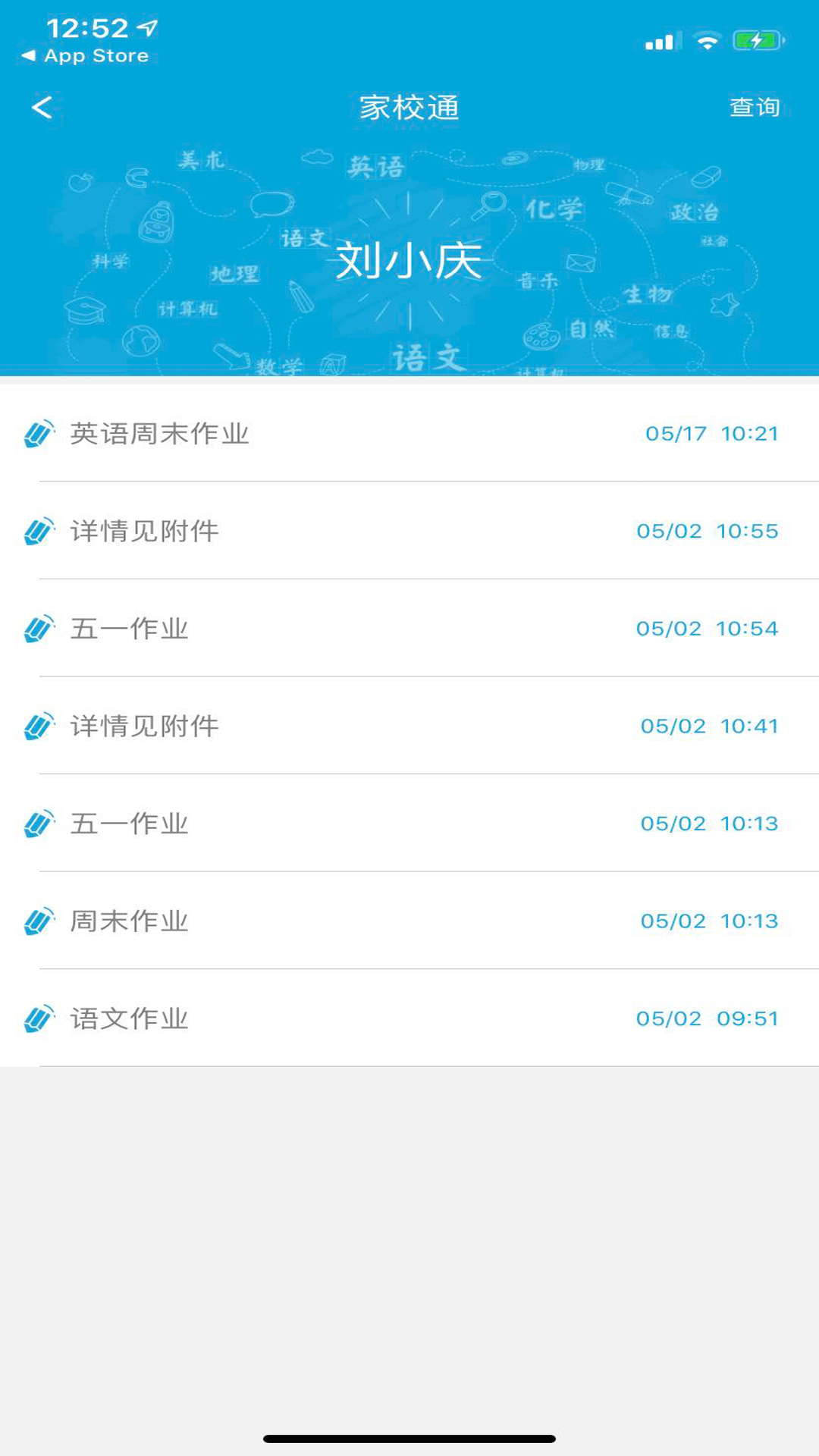 У΢ͨ����v3.1.2 ���°�