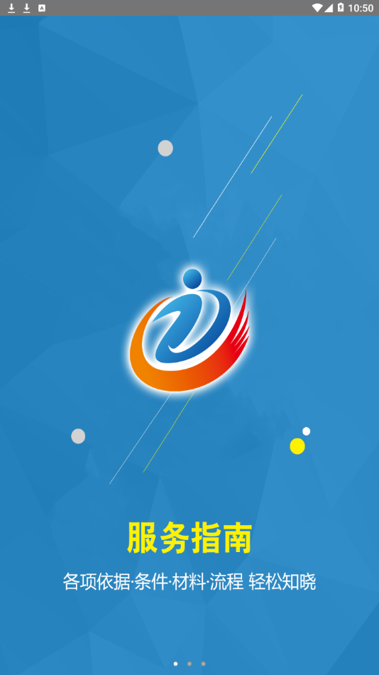 ����ͨappv1.5.4 ���°�