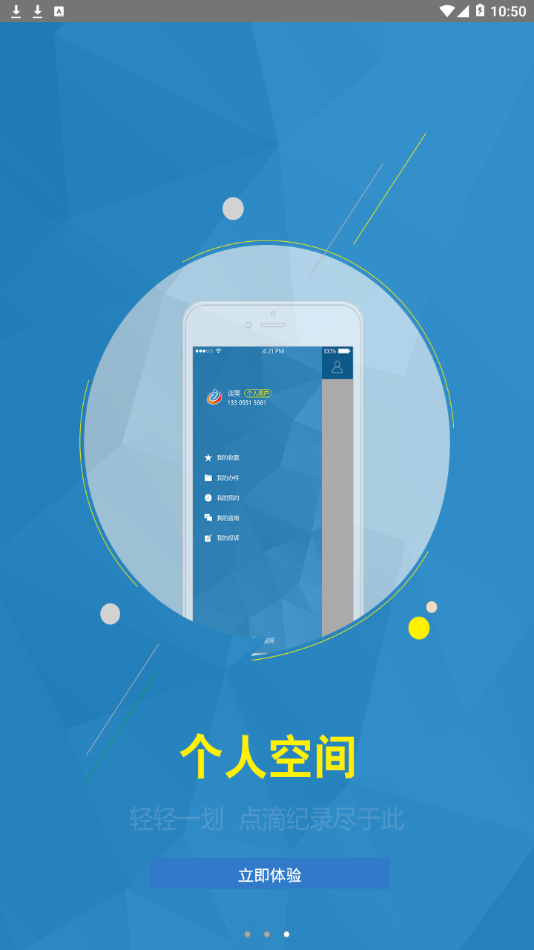 ����ͨappv1.5.4 ���°�