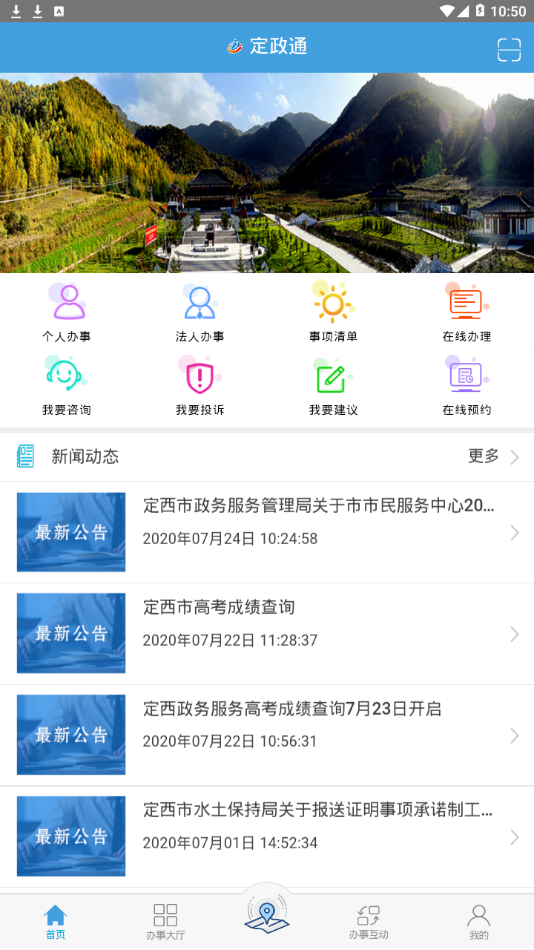����ͨappv1.5.4 ���°�