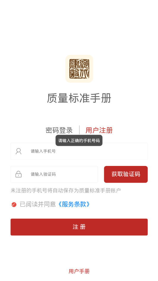 ������׼�ֲ�appv1.0.4 ���°�