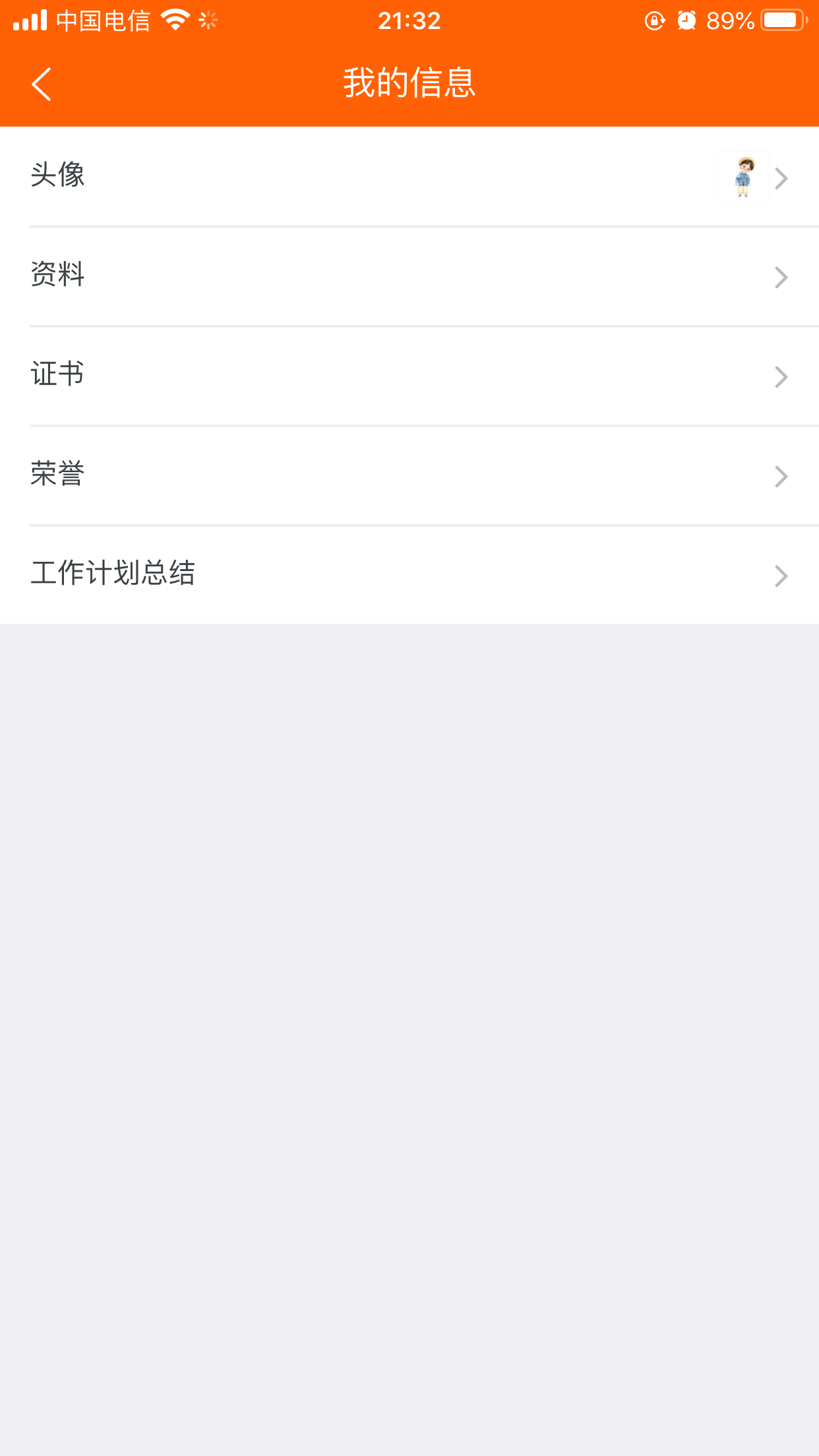 ����ϣ��ѧУ��v1.0.9 ��׿��