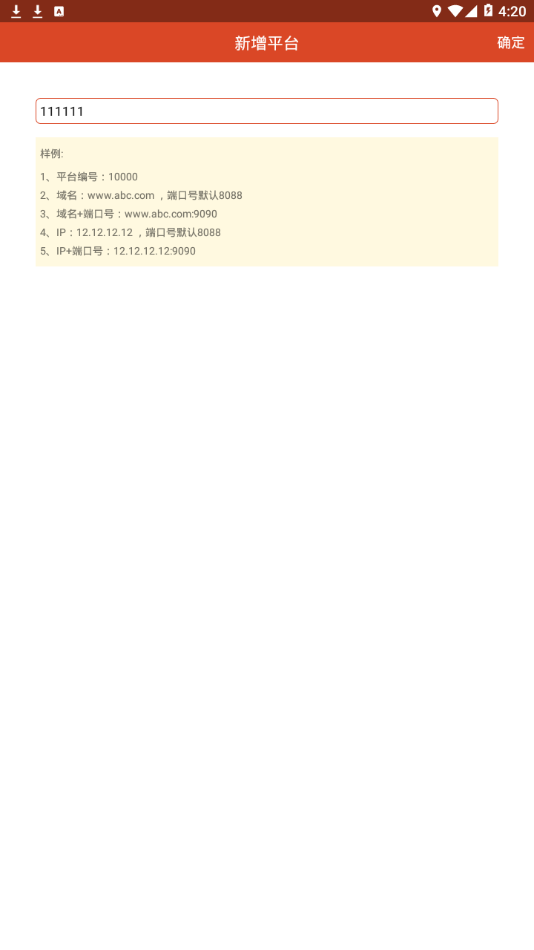 ���ݴ����ֻ��鳵appv4.4.5 ���°�