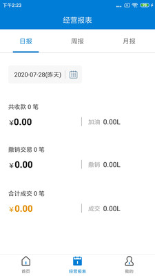 �����͵��̻���v2.0.0 ��׿��