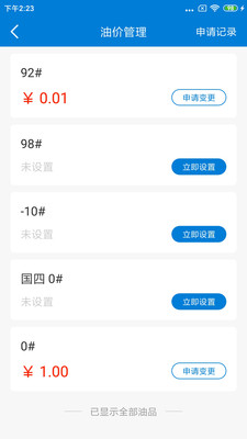 �����͵��̻���v2.0.0 ��׿��