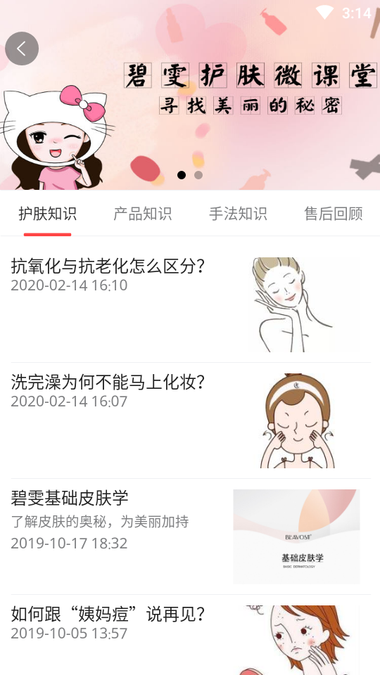 �����Ʋ�ϵͳappv2.1.8 ��׿��