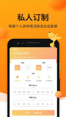 ���󽡿�appv1.0.0 �ٷ���