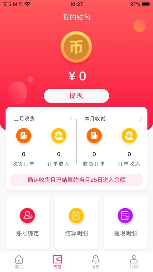 ����app(ֱ������)v1.0.0 ���°�
