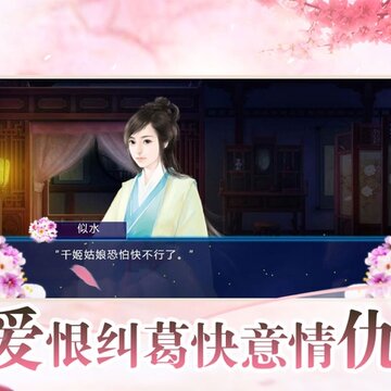 梨花落手游无限金钱版 梨花落手游无限金钱版