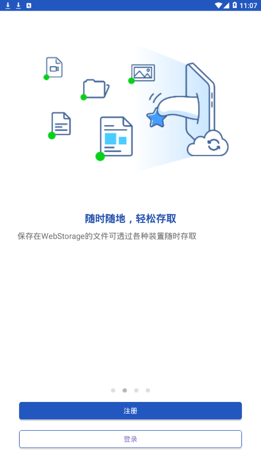 WebStorage appv3.3.8.1 °
