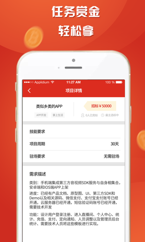��123(��ְ׬Ǯ)v1.0.0 �ֻ���