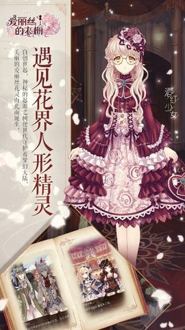 Alice Closet(����˿���³�2020�ƽ��)v1.0.827 ���°�