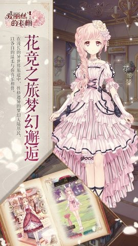 Alice Closet(����˿���³�2020�ƽ��)v1.0.827 ���°�