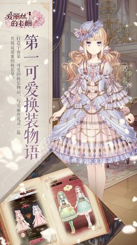 Alice Closet(����˿���³�2020�ƽ��)v1.0.827 ���°�