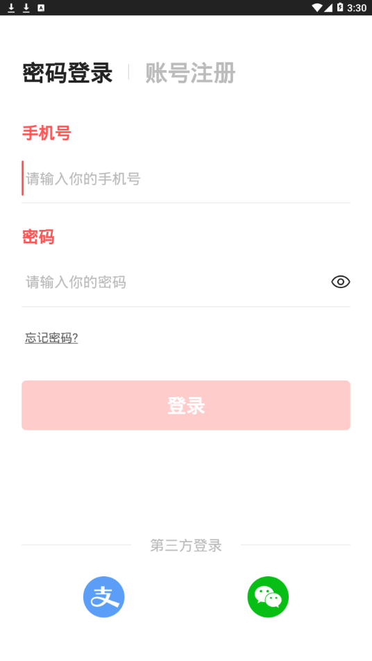 Ц����ҵ��appv2.1.4 ���°�