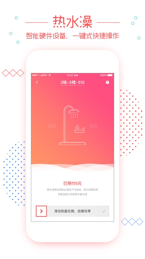 Ц����ҵ��appv2.1.4 ���°�