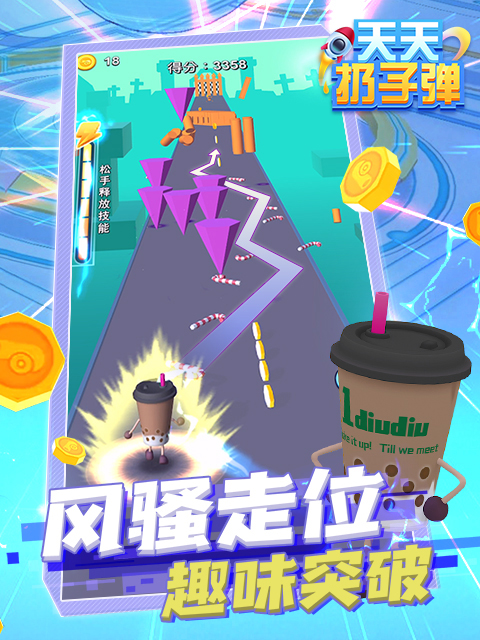 �������ӵ��ƽ��v1.6.3 ���°�