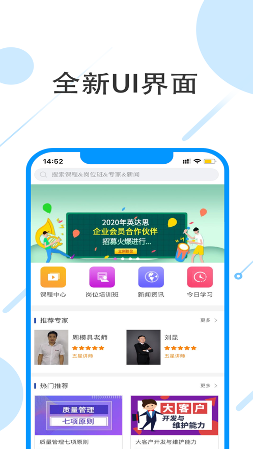 Ӣ��˼��ѵappv1.1.0 ���°�