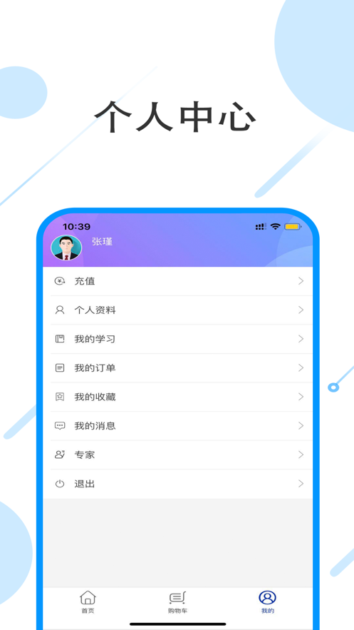 Ӣ��˼��ѵappv1.1.0 ���°�