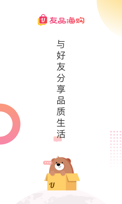 ��Ʒ����appv2.0.2 ���°�
