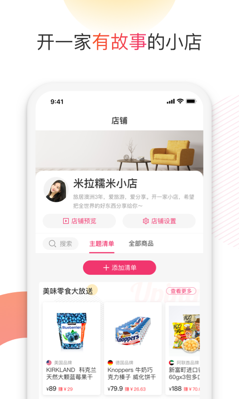 ��Ʒ����appv2.0.2 ���°�