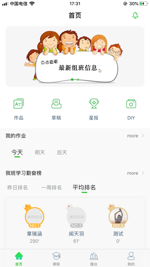 ��̸Ӣ��appv2.0.0 ���°�
