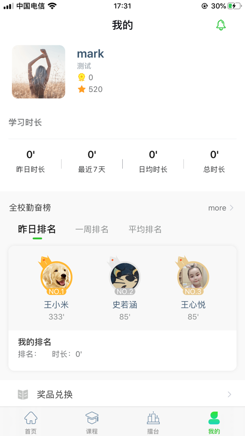 ��̸Ӣ��appv2.0.0 ���°�