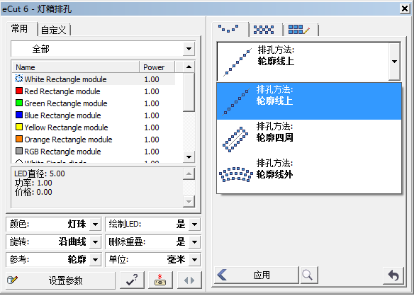eCut6(CorelDraw多功能插件)v6.0 中文免费版