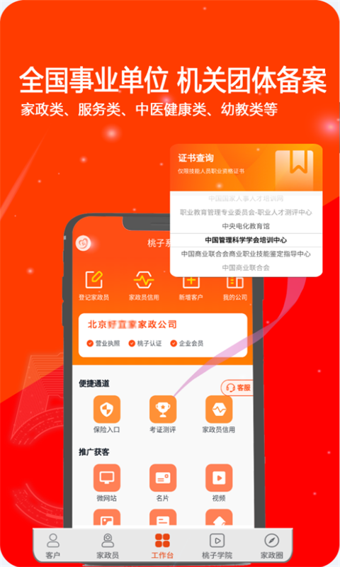 ����ϵͳappv1.0.0 ���°�