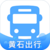 黄石出行v1.0.0 安卓版