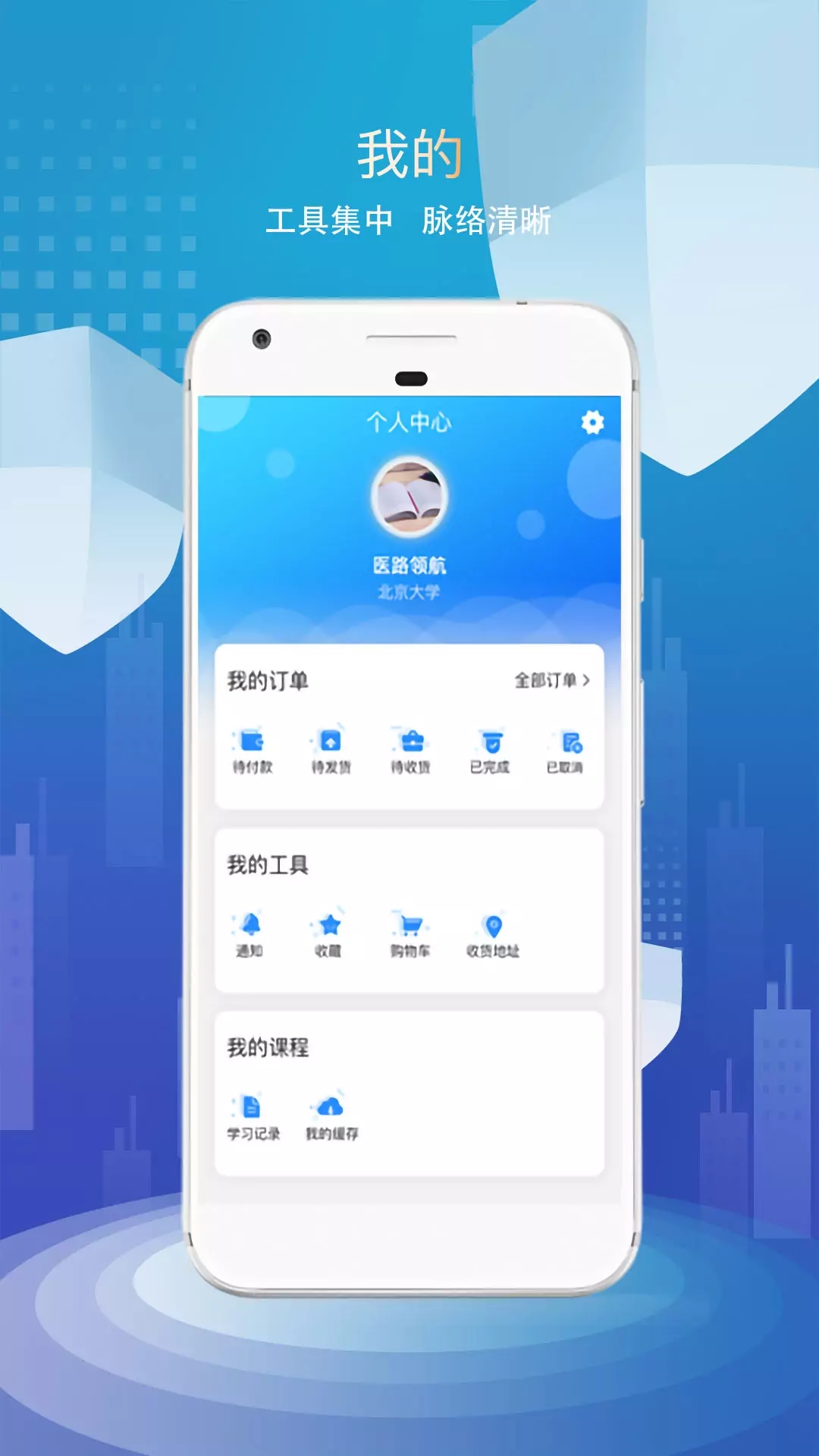 ҽ·�캽appv1.0.0 ���°�