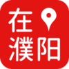 在濮阳appv1.0.0 最新版