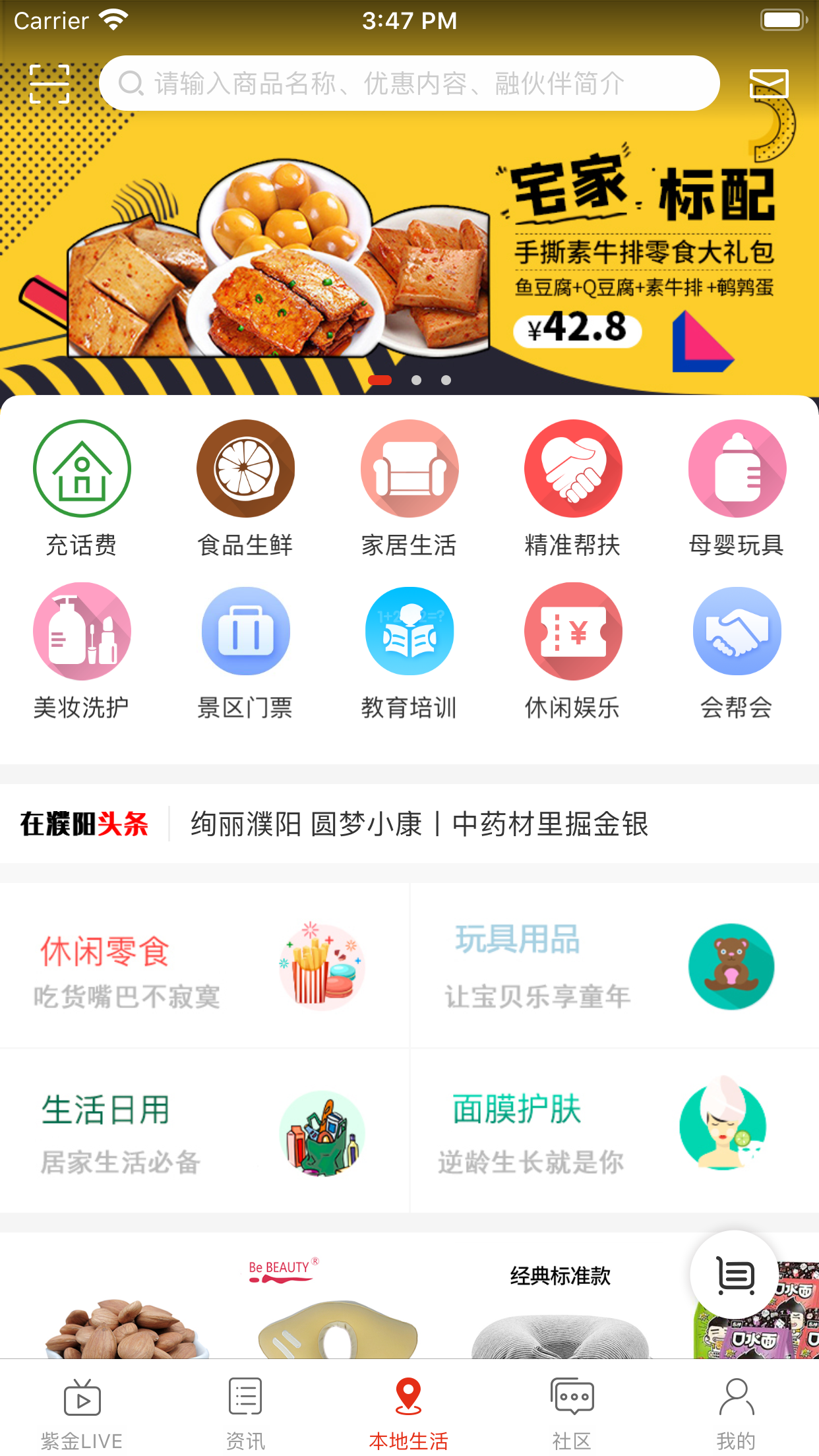 �����appv1.0.0 ���°�