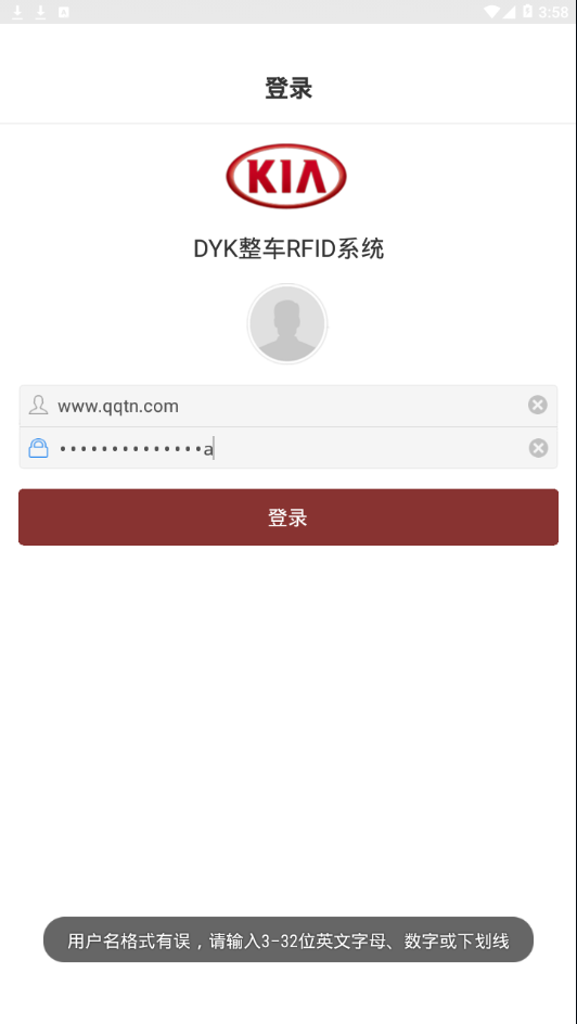 ����RFIDϵͳappv1.4 ���°�