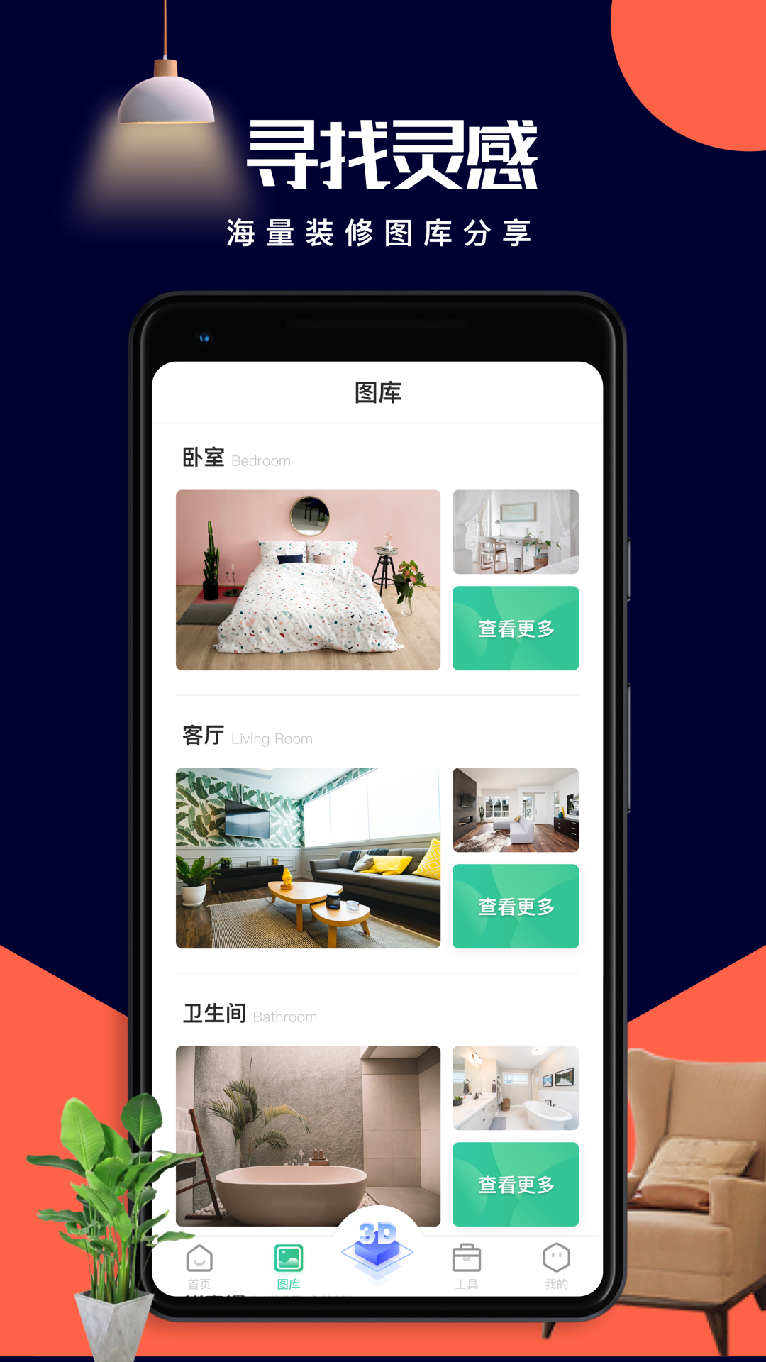 ���ڼ�װ���appv1.0.0 ���°�
