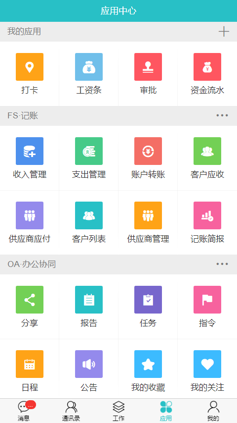 ������(һ�廯��Ϣ�칫)v1.0.139 ���°�