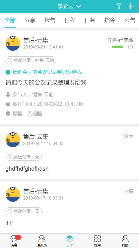 ������(һ�廯��Ϣ�칫)v1.0.139 ���°�