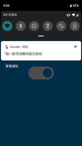 Antickle-΢����һ�ķ�����v0.1.0 ���°�